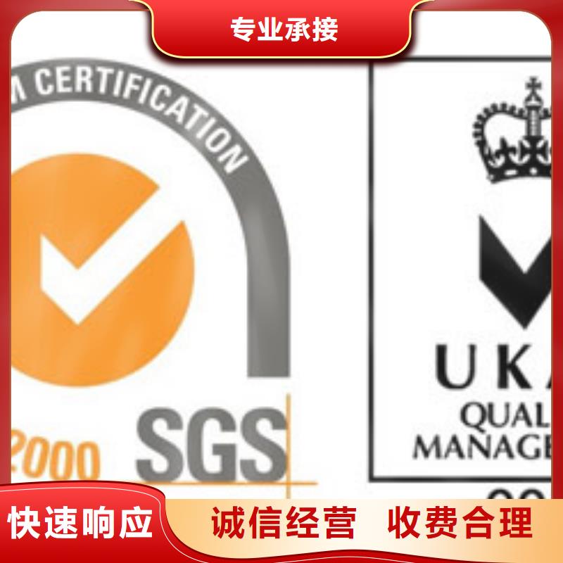 【ISO9001认证ISO13485认证正规团队】