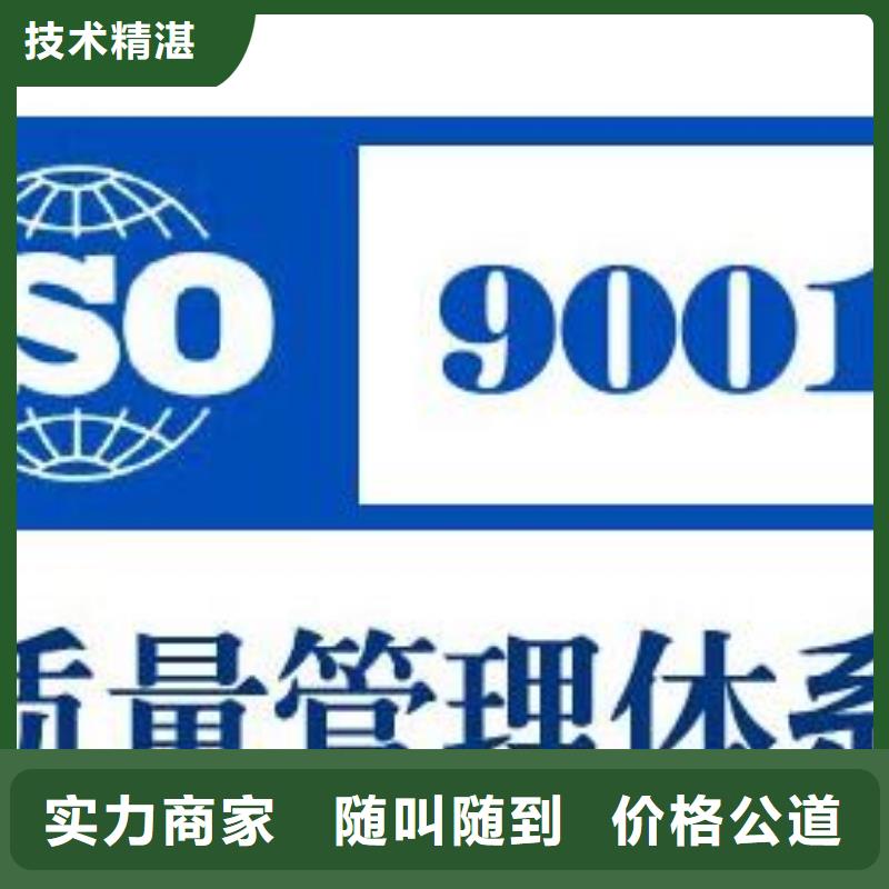 ISO9001认证-IATF16949认证收费合理