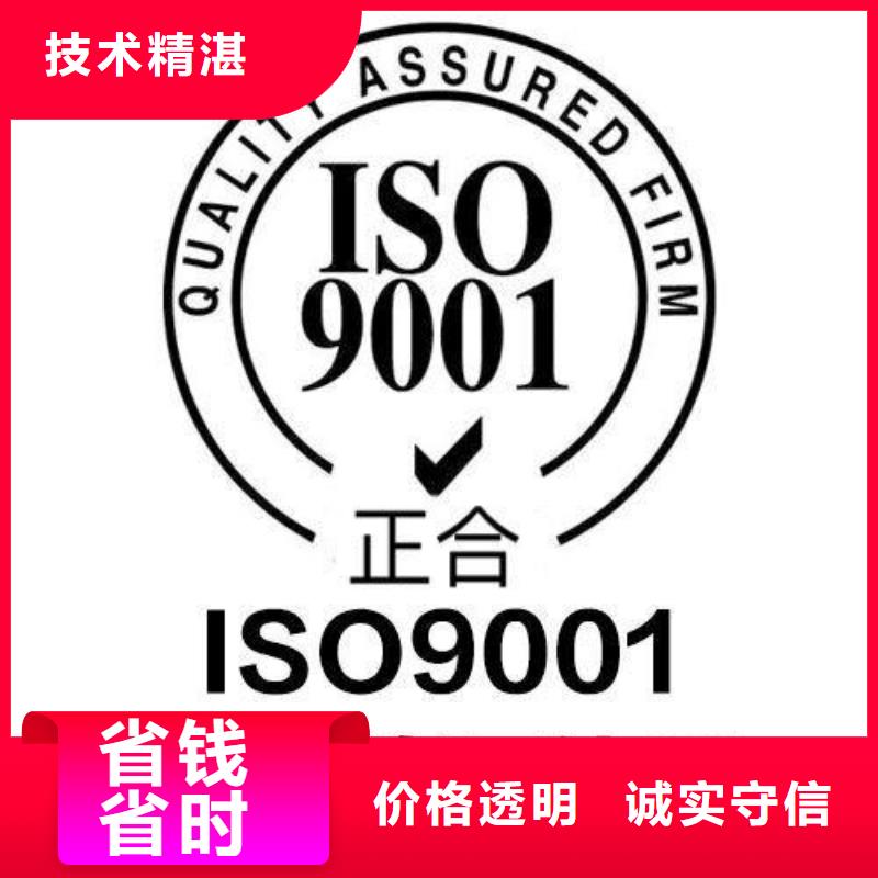 ISO9001认证ISO13485认证讲究信誉