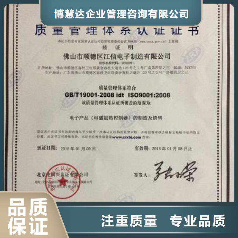 ISO9001认证ISO13485认证诚信放心