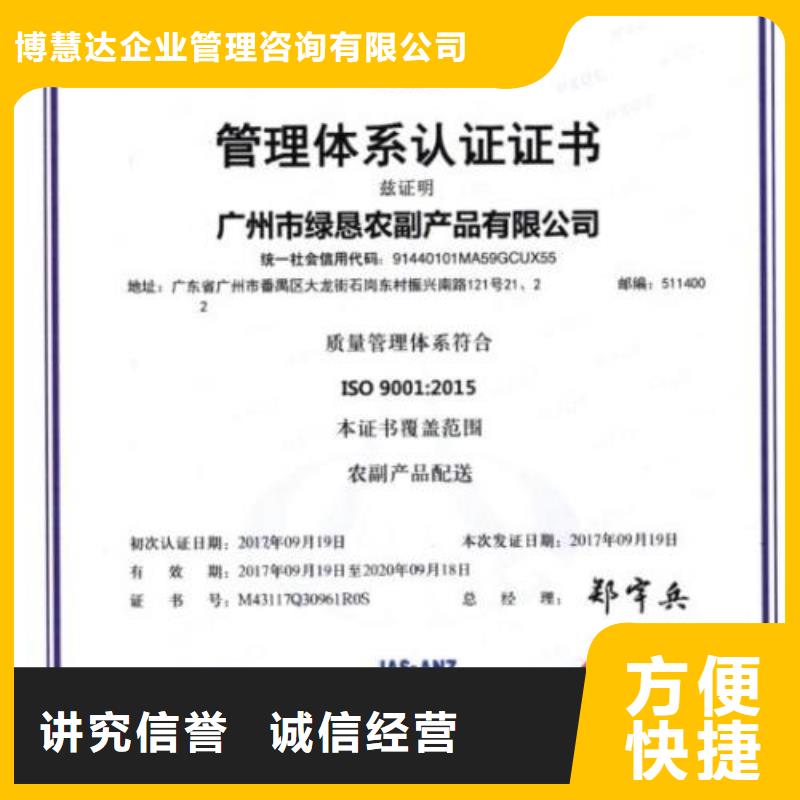 ISO9001认证ISO9001\ISO9000\ISO14001认证一对一服务