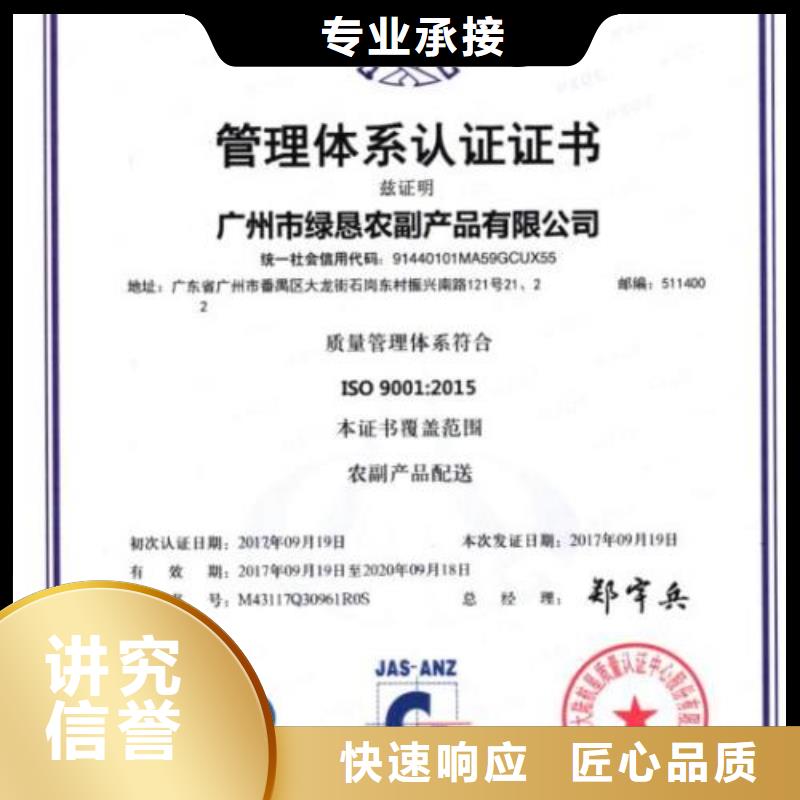 ISO9001认证ISO10012认证信誉良好