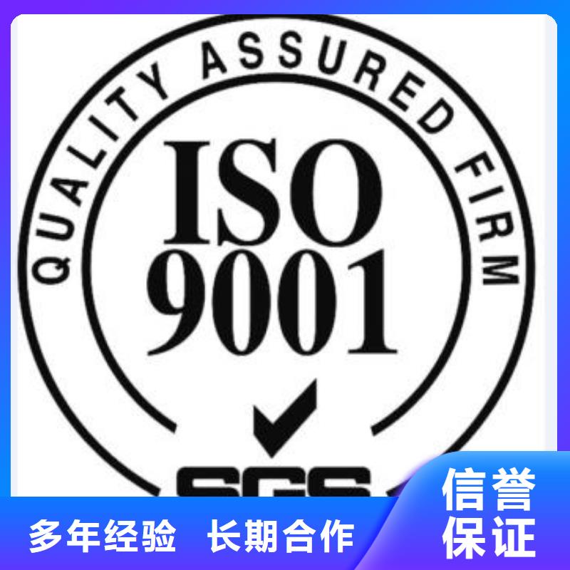 ISO9001认证-IATF16949认证收费合理