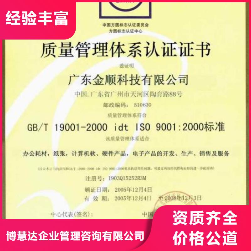 ISO9001认证ISO10012认证信誉良好