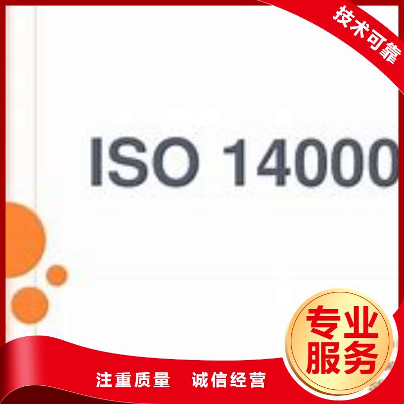 ISO14000认证ISO13485认证解决方案