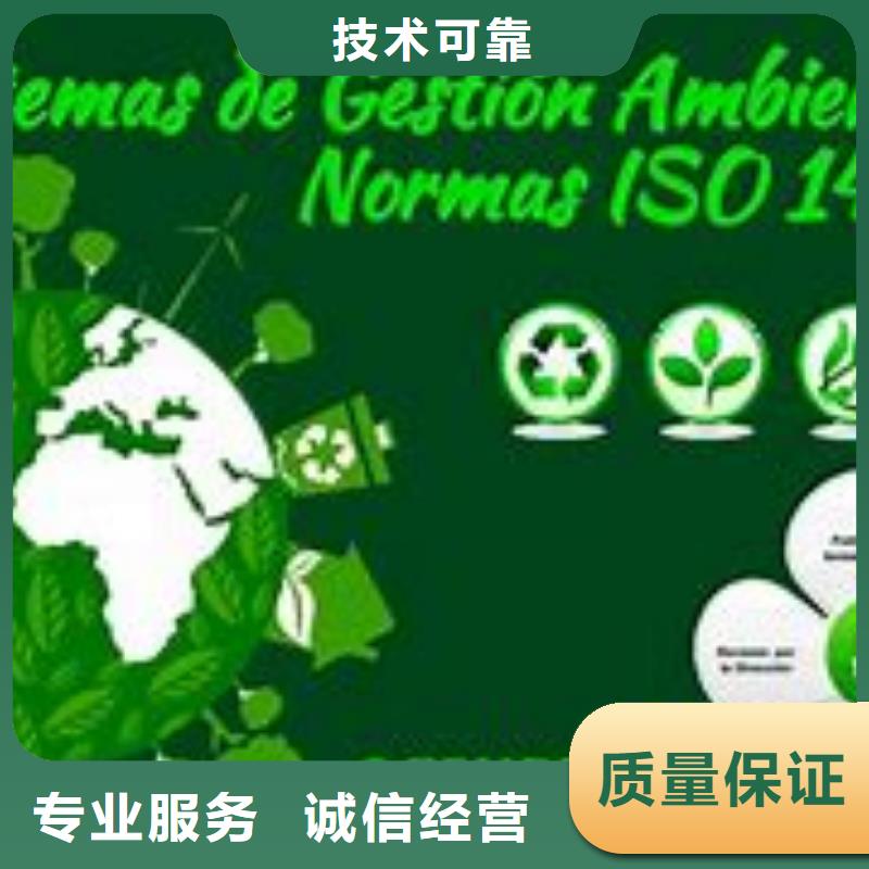 ISO14000认证ISO14000\ESD防静电认证2024公司推荐