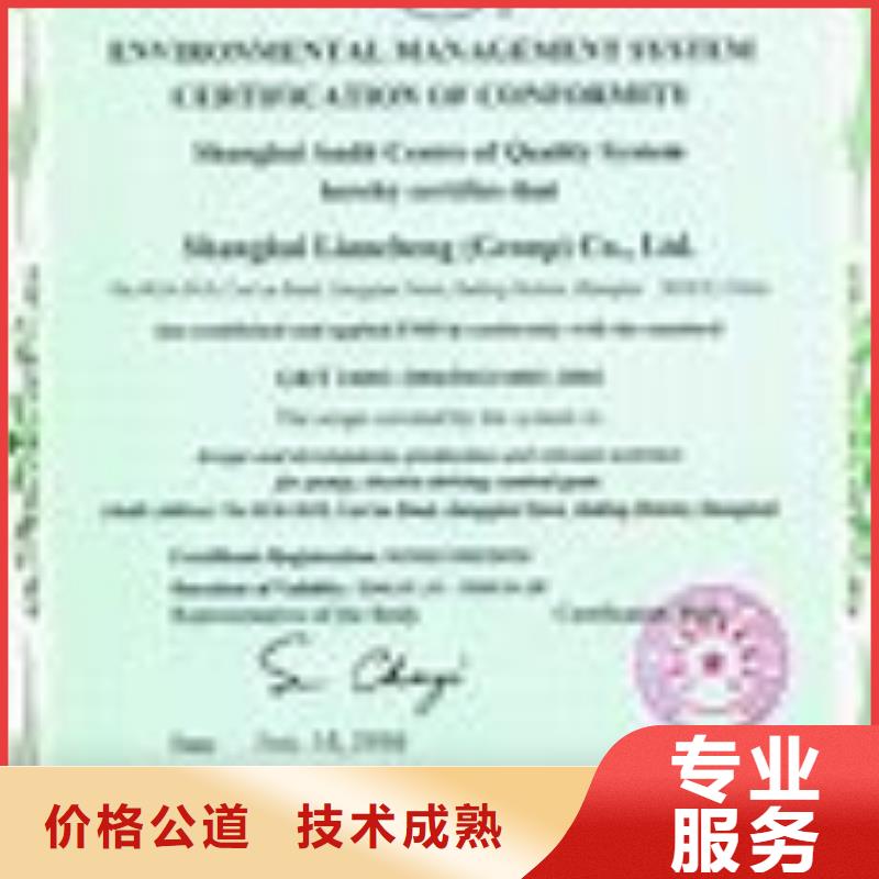 ISO14000认证_IATF16949认证方便快捷