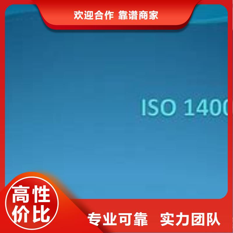 ISO14000认证_IATF16949认证方便快捷