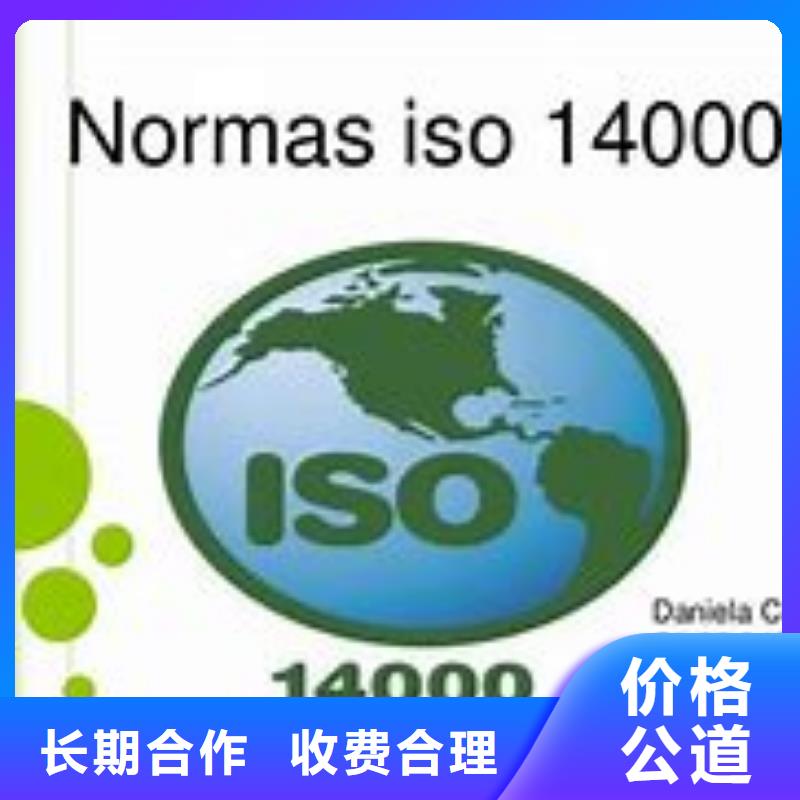 ISO14000认证HACCP认证品质卓越