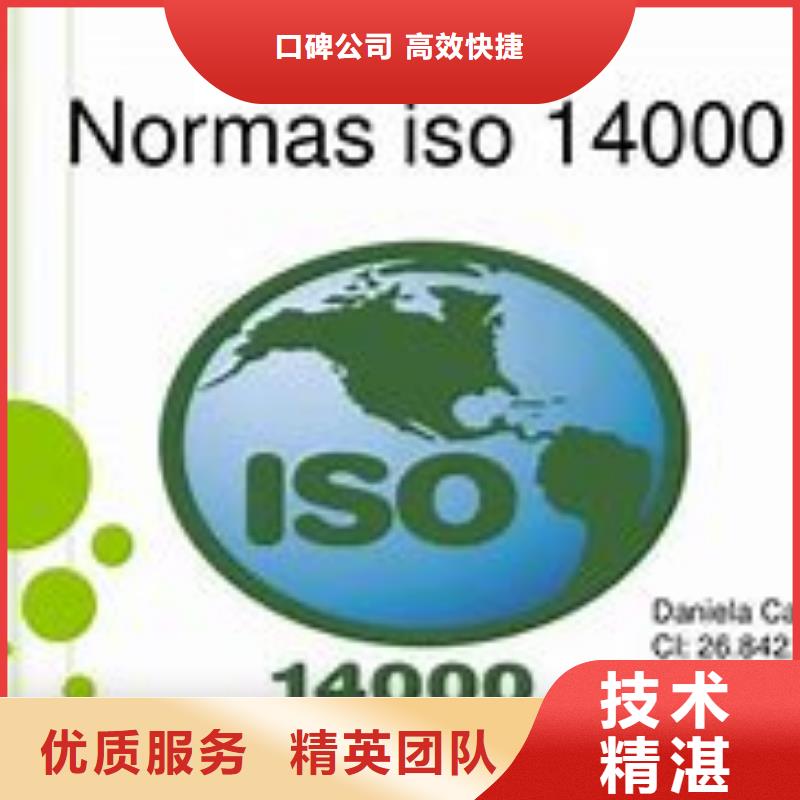 ISO14000认证FSC认证价格透明