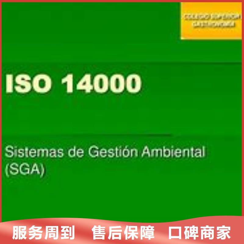 ISO14000认证AS9100认证诚信放心