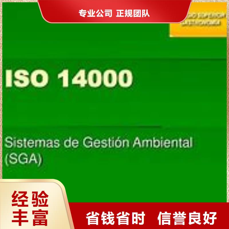 ISO14000认证AS9100认证专业品质