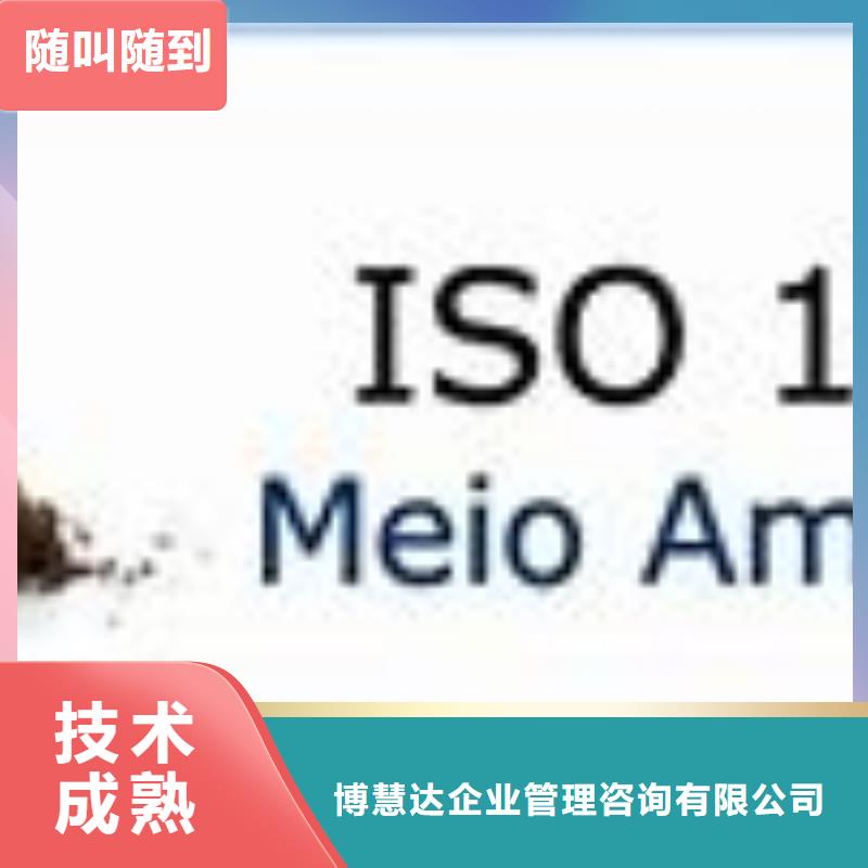 ISO14000认证ISO9001\ISO9000\ISO14001认证技术成熟