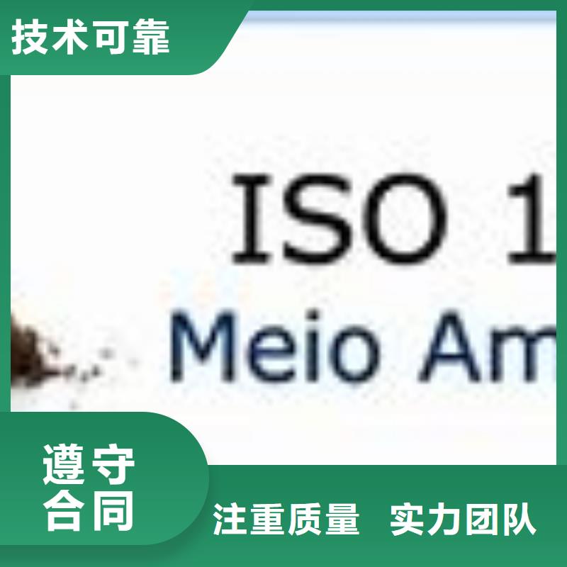 ISO14000认证ISO14000\ESD防静电认证2024公司推荐