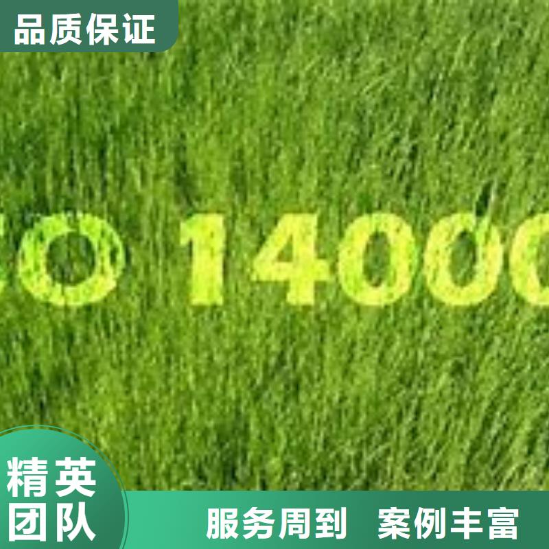 ISO14000认证AS9100认证高效快捷