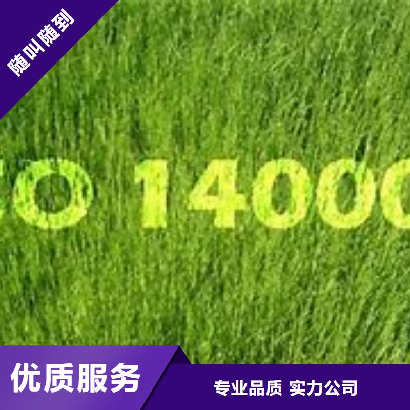 ISO14000认证HACCP认证品质卓越