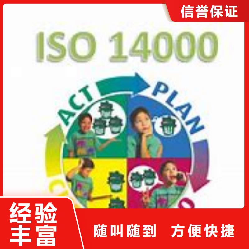 ISO14000认证ISO13485认证解决方案