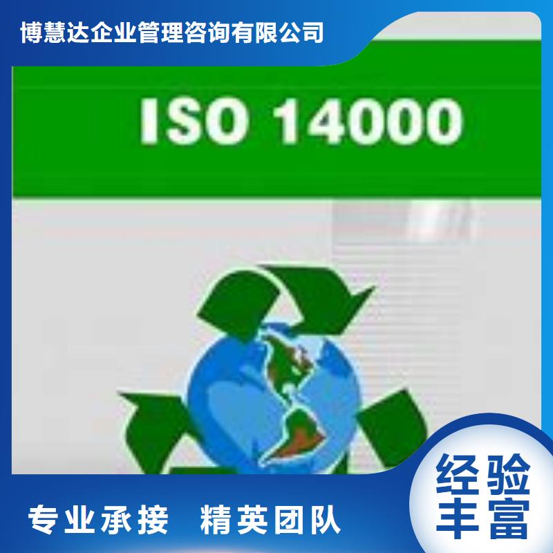 ISO14000认证AS9100认证专业品质