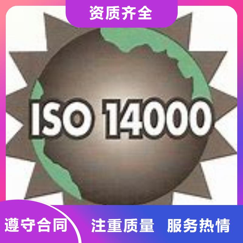 ISO14000认证ISO14000\ESD防静电认证正规团队