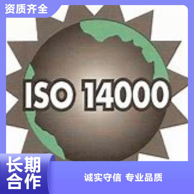 ISO14000认证ISO14000\ESD防静电认证良好口碑