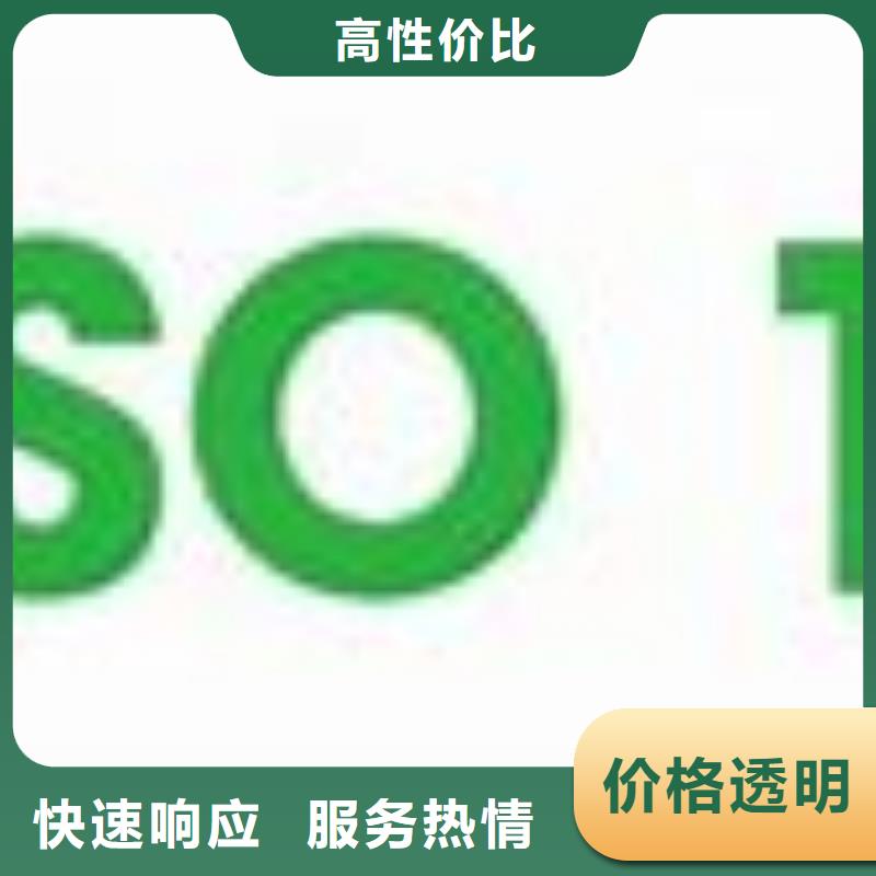 ISO14000认证ISO14000\ESD防静电认证正规团队