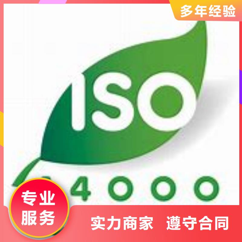 ISO14000认证AS9100认证专业品质