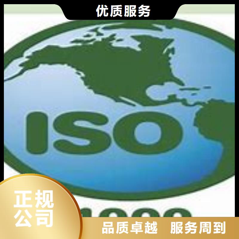 【ISO14000认证】,ISO10012认证实力强有保证