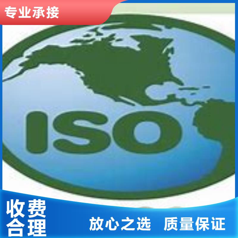 ISO14000认证AS9100认证高效快捷