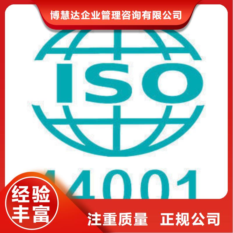 ISO14000认证ISO14000\ESD防静电认证正规团队