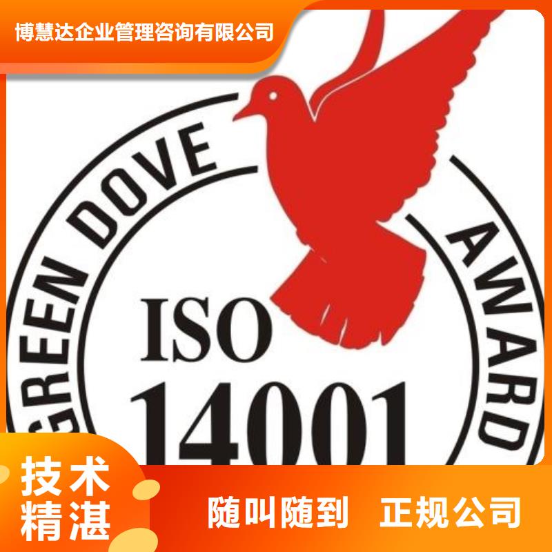 ISO14000认证ISO14000\ESD防静电认证2024公司推荐