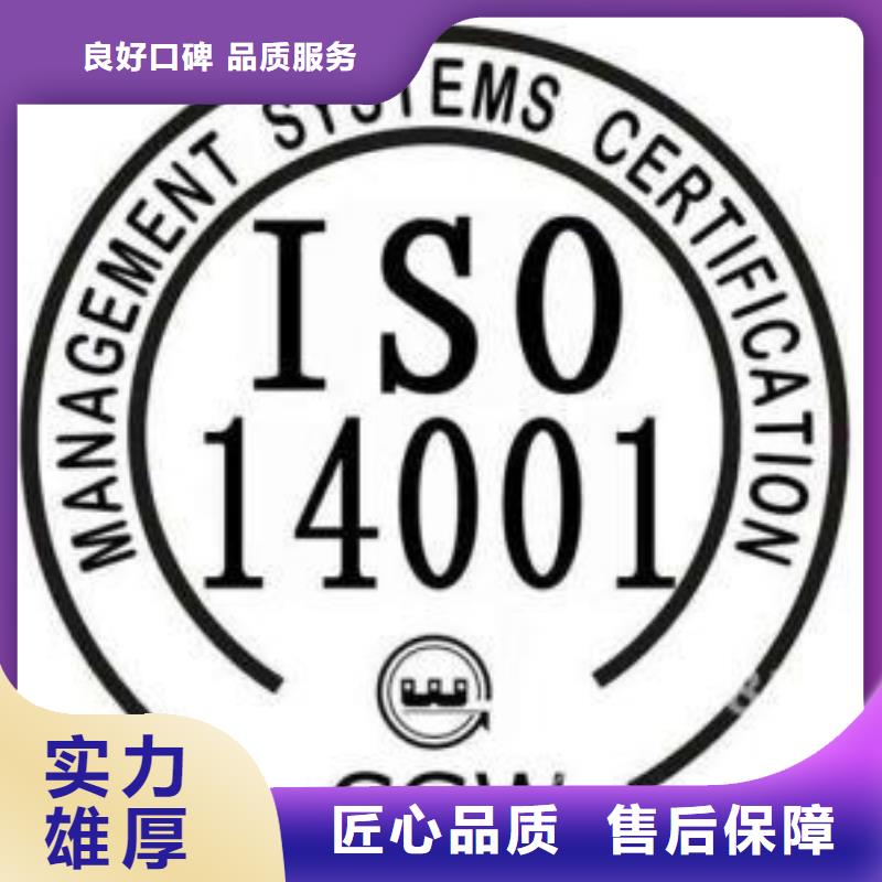 【ISO14000认证FSC认证品质保证】