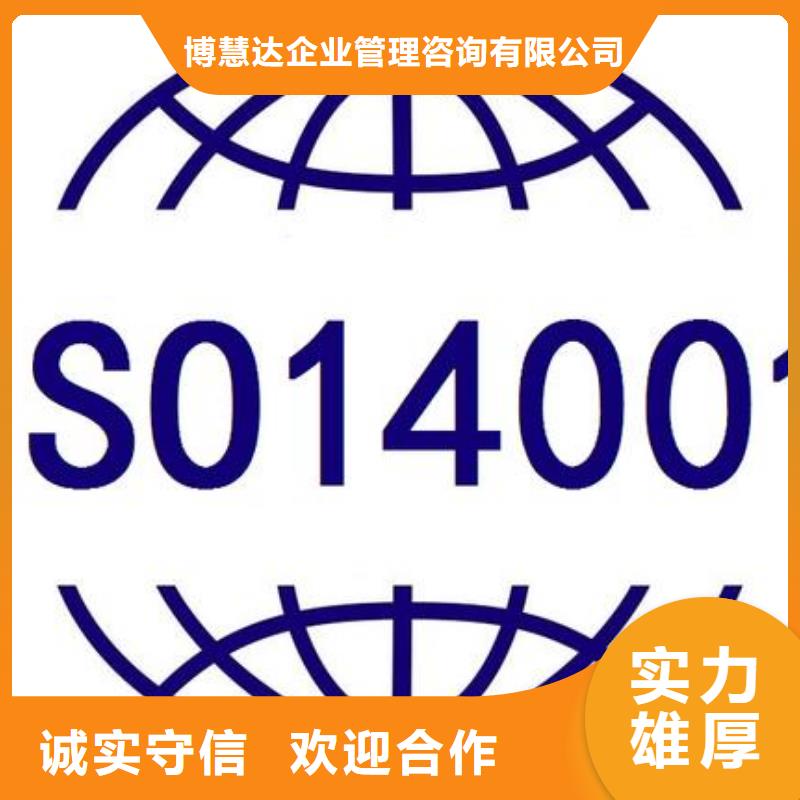 【ISO14000认证FSC认证品质保证】