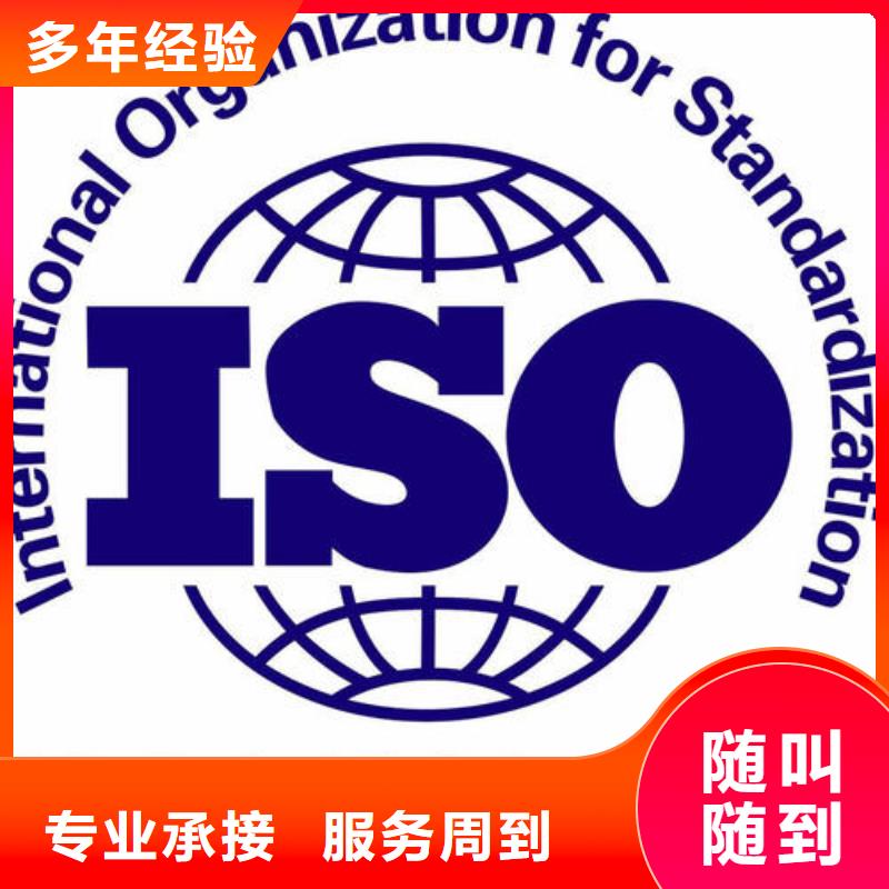 ISO14000认证AS9100认证高效快捷