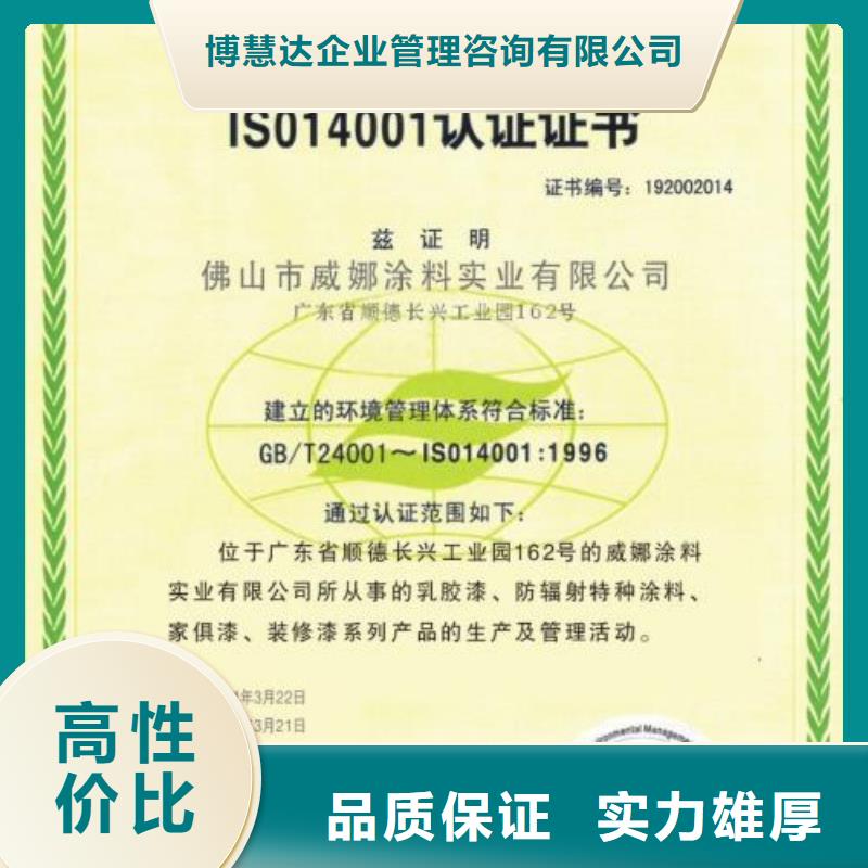 ISO14000认证FSC认证价格透明