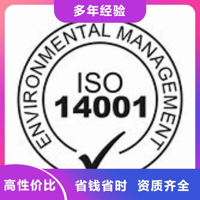 ISO14001认证,知识产权认证/GB29490高效