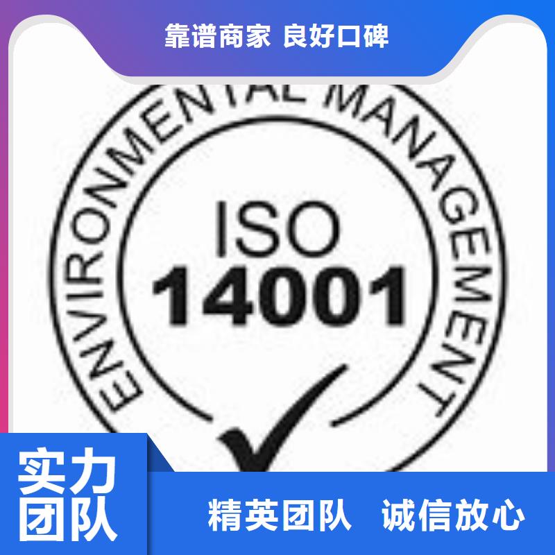 ISO14001认证【FSC认证】精英团队