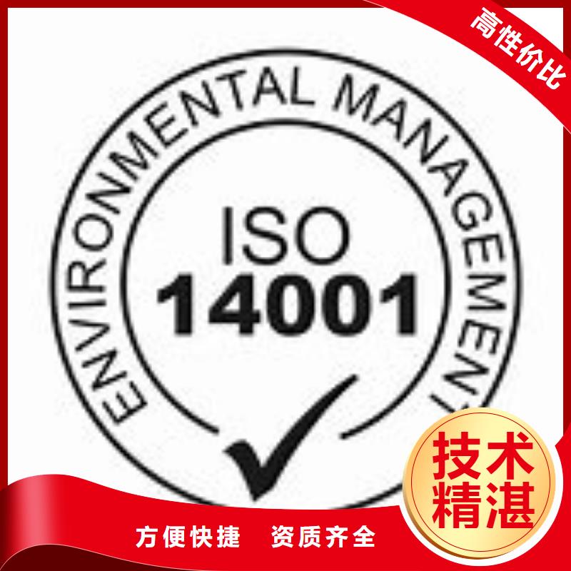 ISO14001认证AS9100认证一对一服务