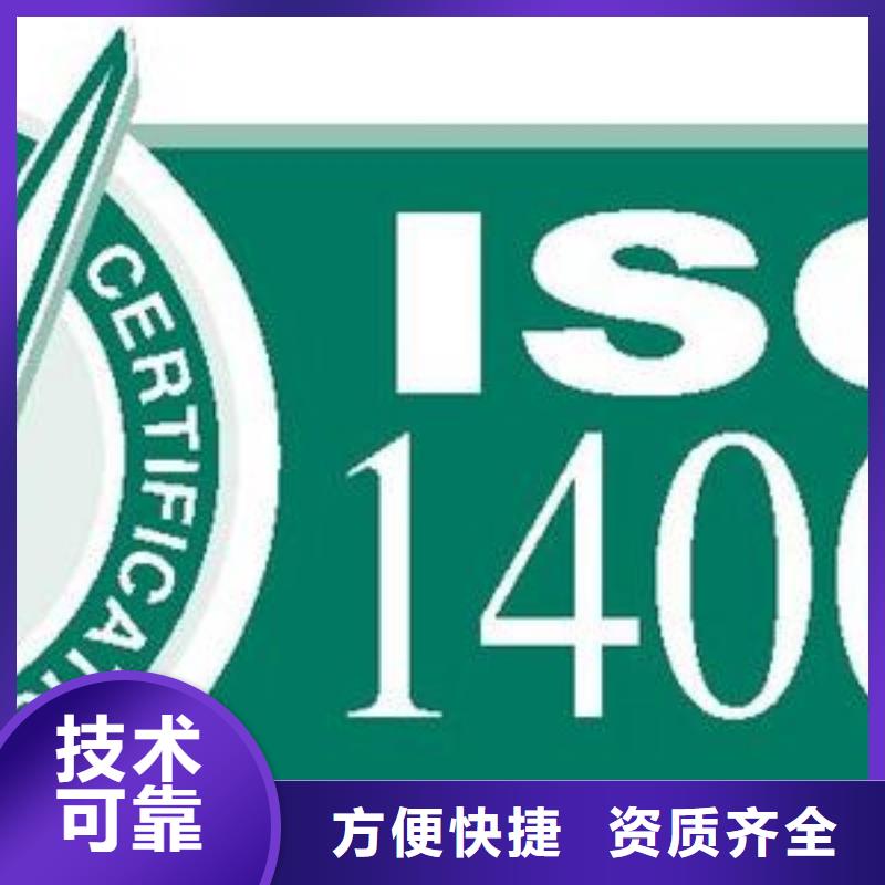 ISO14001认证_AS9100认证品质优