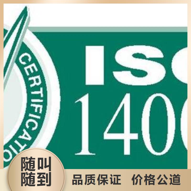 ISO14001认证,知识产权认证/GB29490专业服务