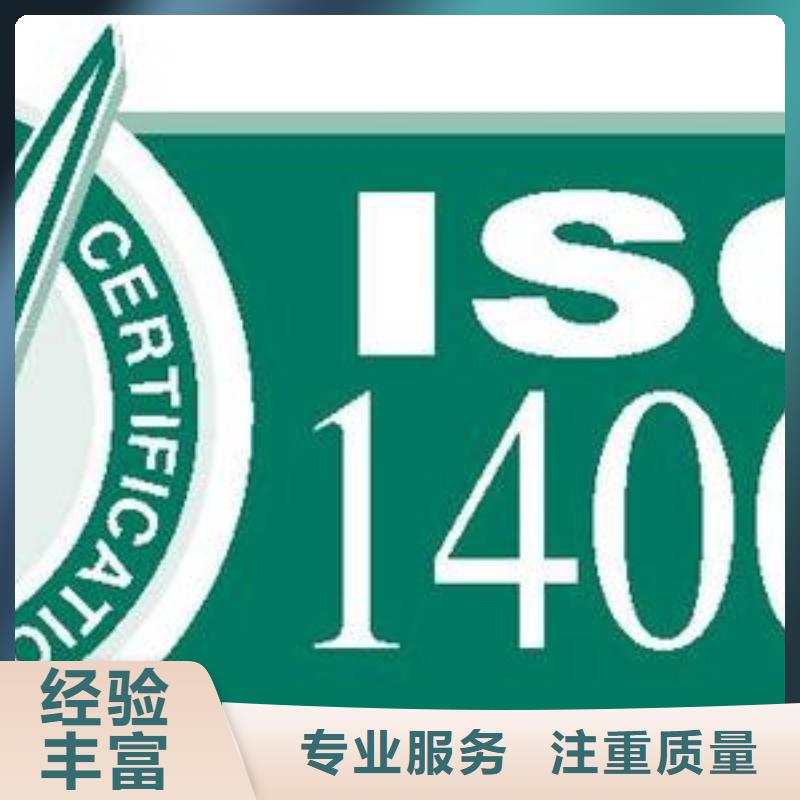 ISO14001认证AS9100认证一对一服务