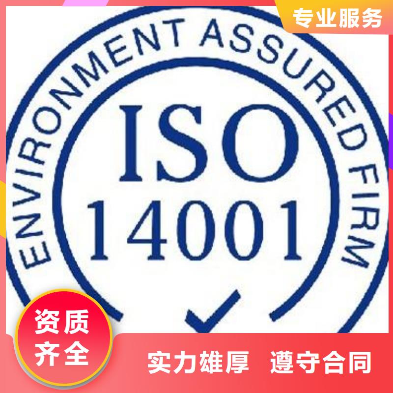 ISO14001认证,知识产权认证/GB29490专业服务