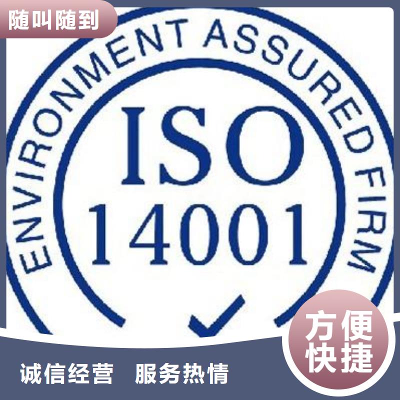 ISO14001认证ISO13485认证技术好