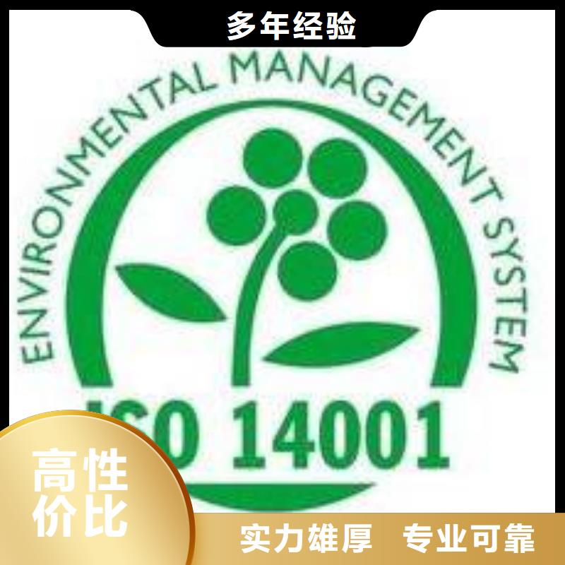 ISO14001认证ISO13485认证品质保证