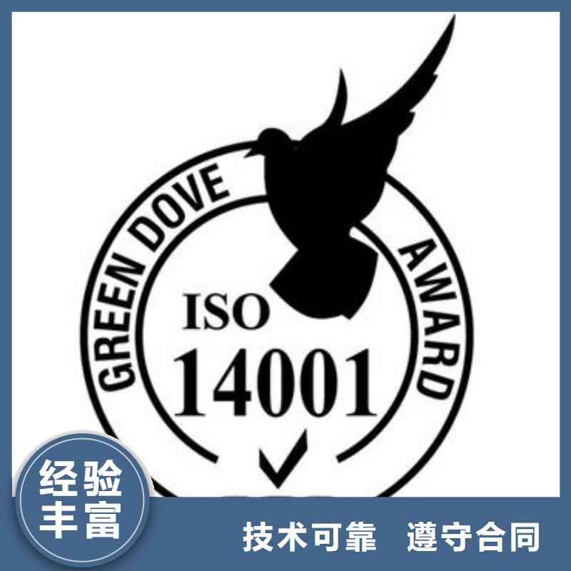 ISO14001认证ISO9001\ISO9000\ISO14001认证专业公司