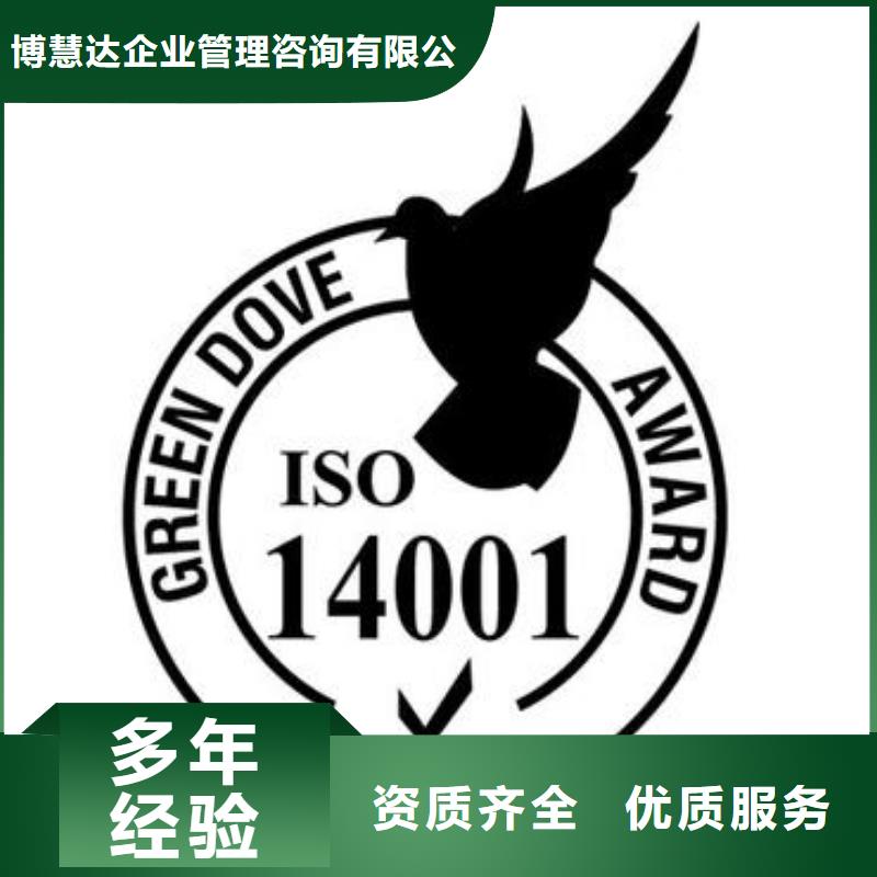 ISO14001认证_【ISO14000\ESD防静电认证】专业