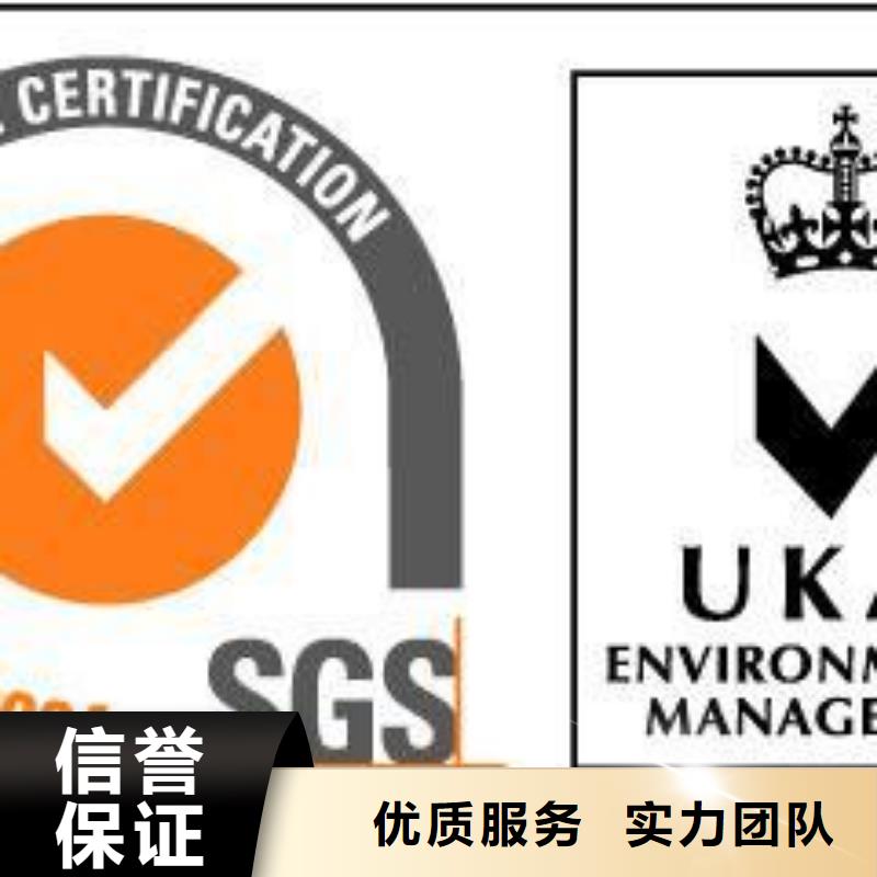 ISO14001认证【ISO9001\ISO9000\ISO14001认证】口碑公司