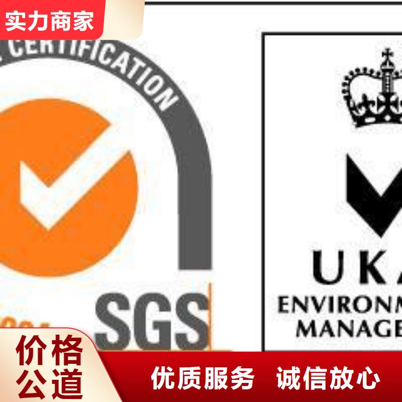 ISO14001认证GJB9001C认证资质齐全