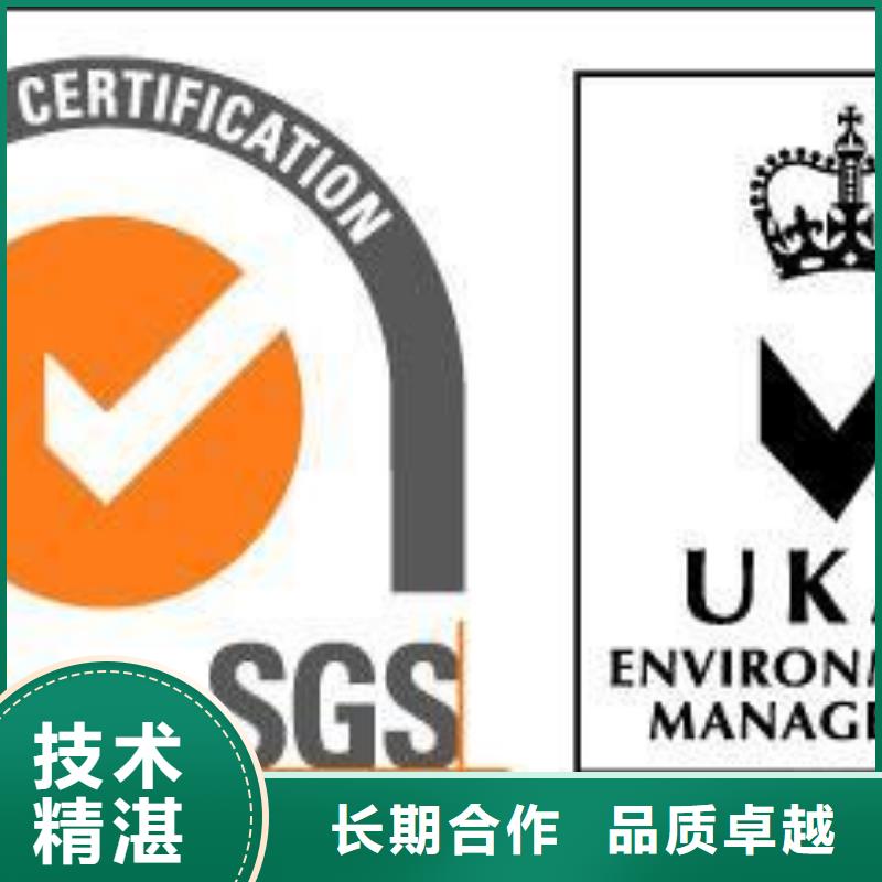 ISO14001认证AS9100认证高效快捷