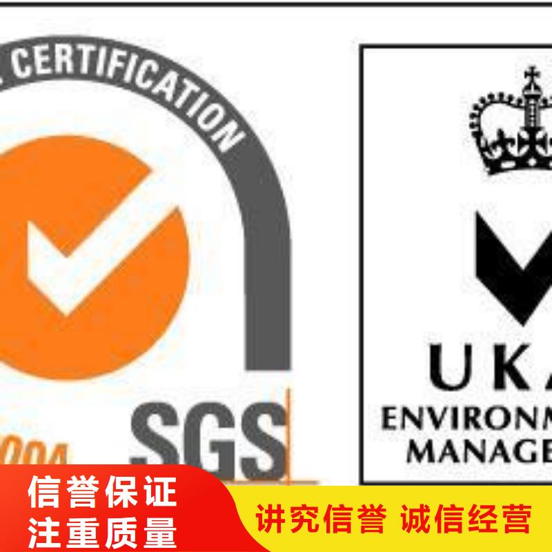 ISO14001认证知识产权认证免费咨询