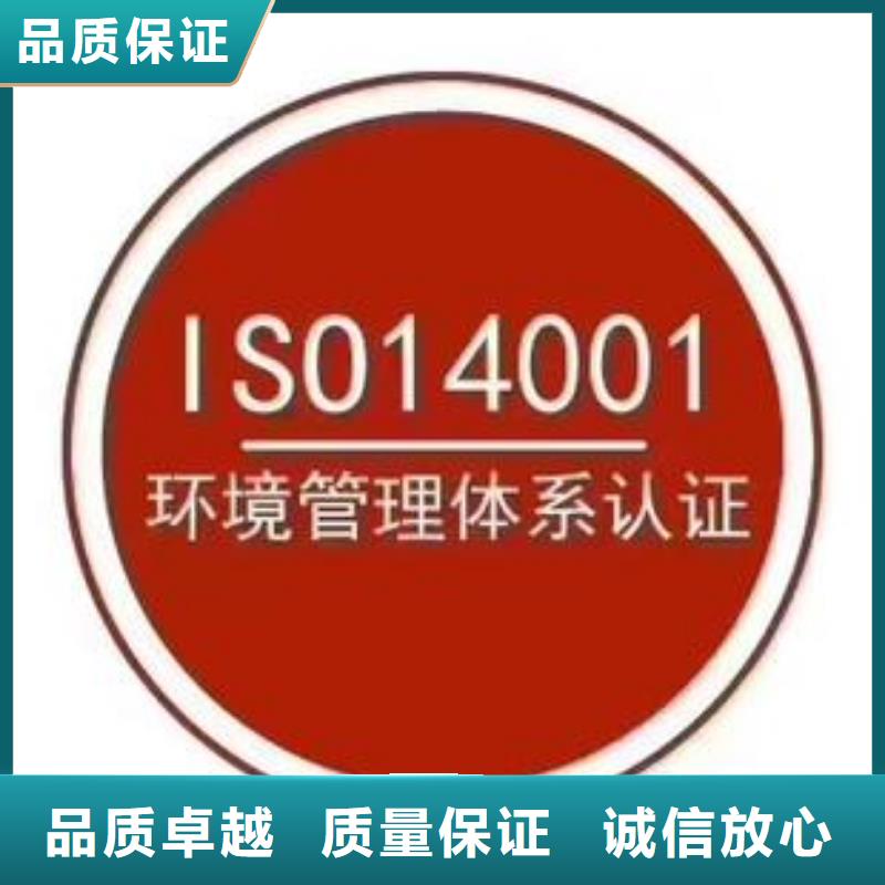 ISO14001认证_【ISO13485认证】全市24小时服务